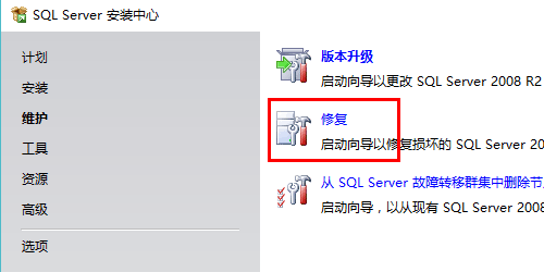 SQL Server 2008 R2 ޸