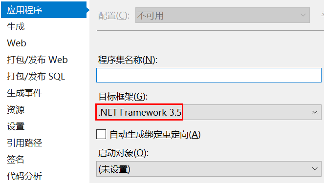 .NET 选择不同的目标框架，对部署有什么影响？